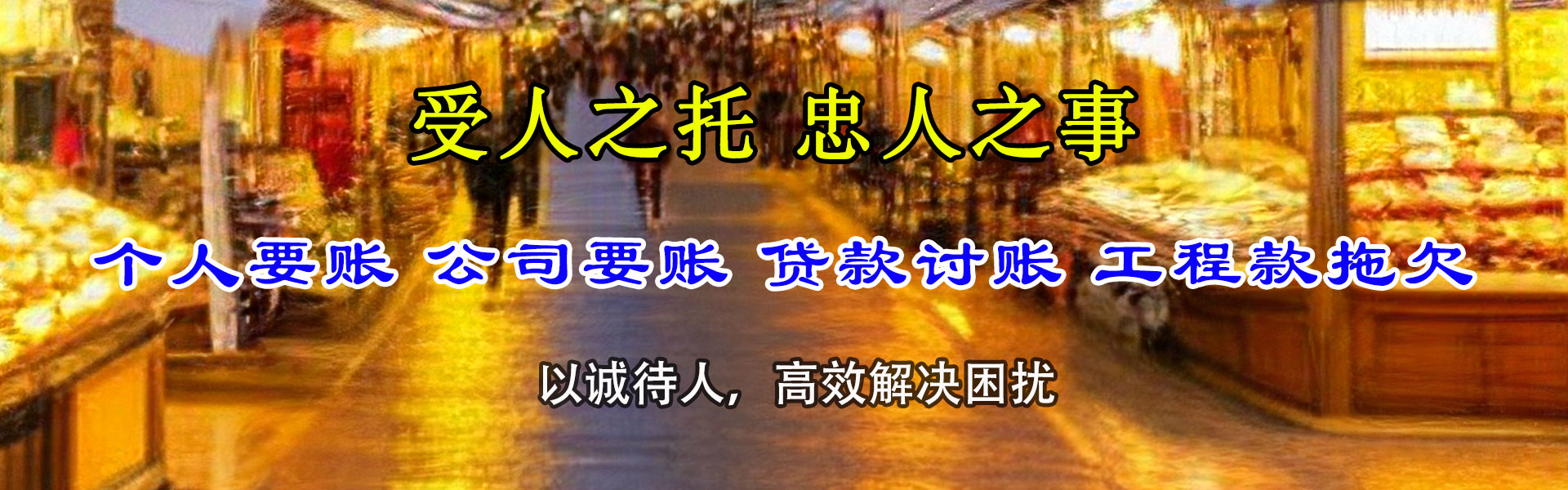 博兴清债公司